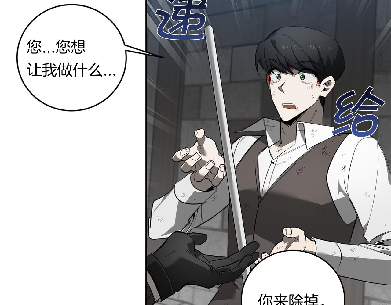 第88话 除掉卢埃林99