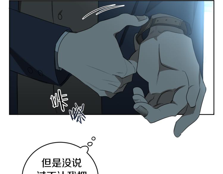 第20话 一次性玩具116