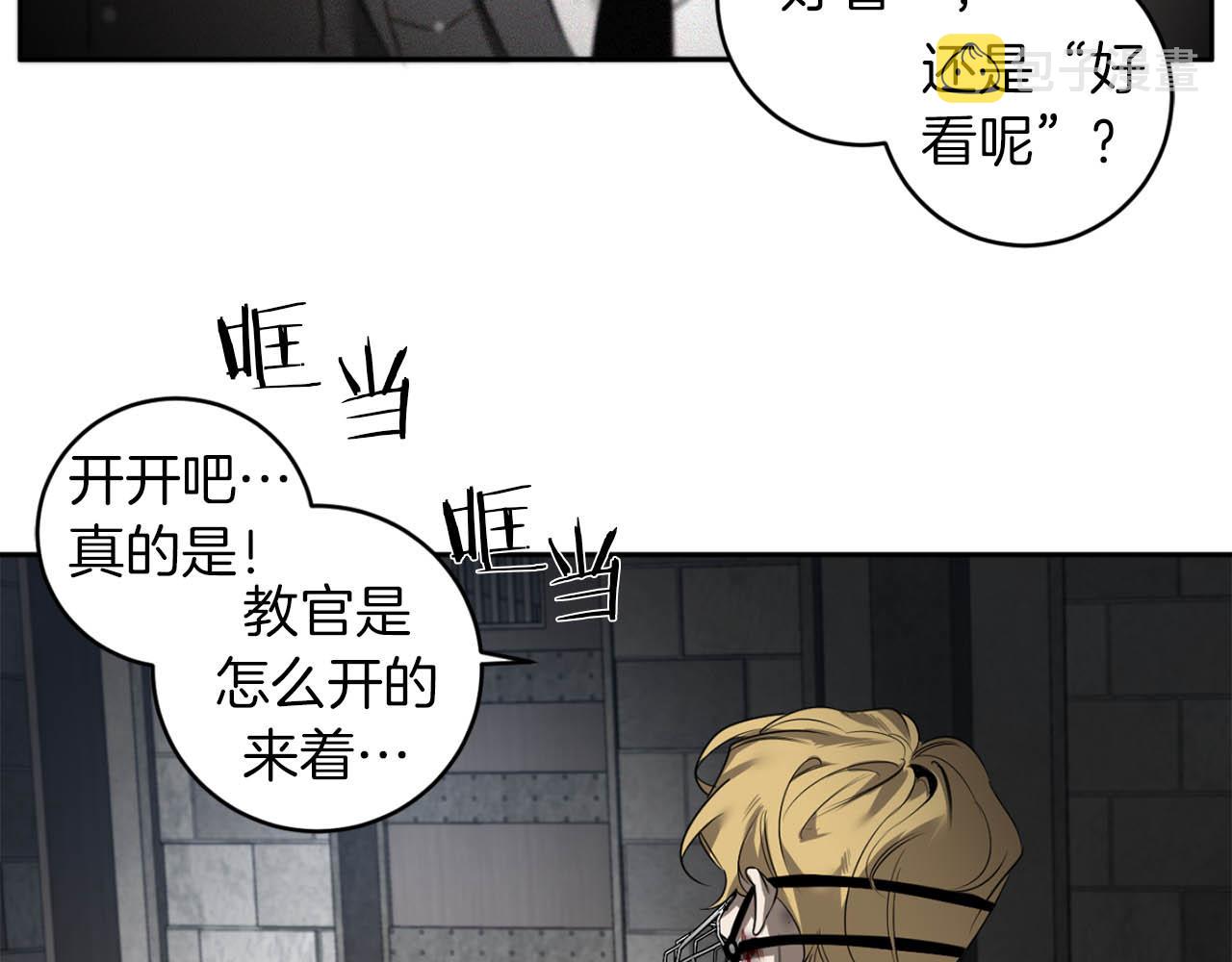 第35话 收容所97