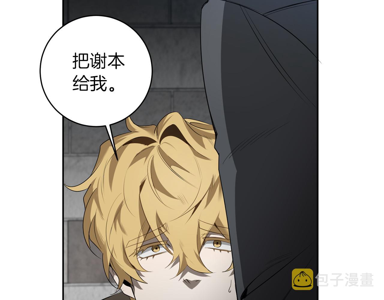第45话 他没有来110