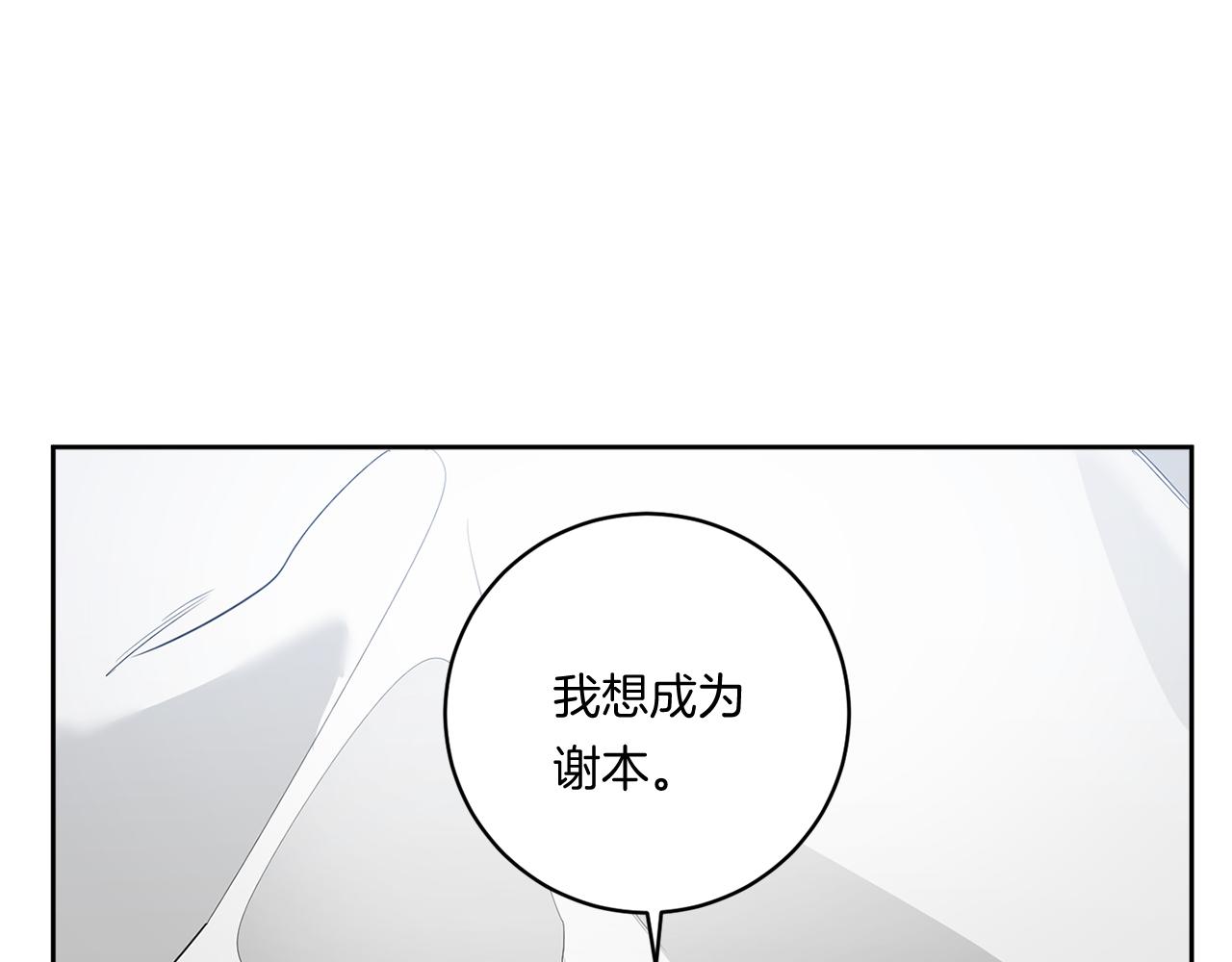 第85话 不要爱我128