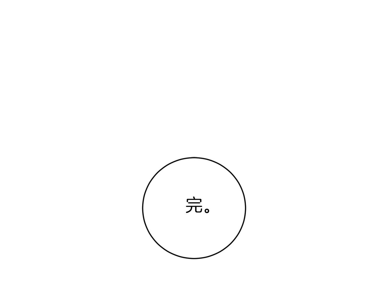 第48话 还没结束25
