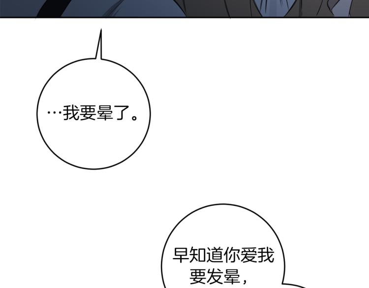 第21话 你会杀我吗？21