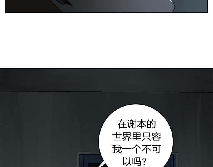 第27话 第二双眼睛76