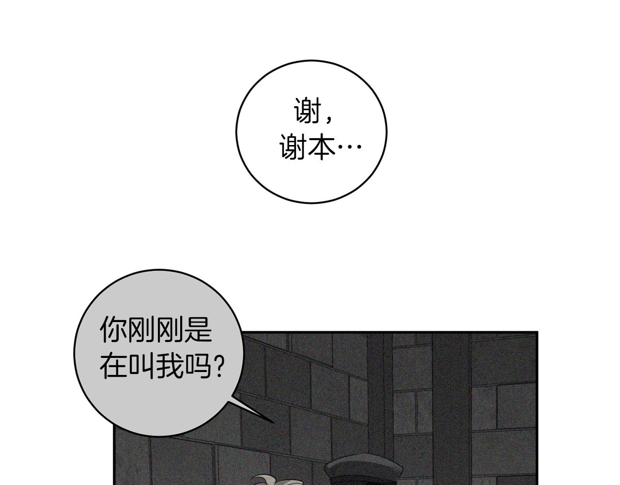 第43话 私有物件71