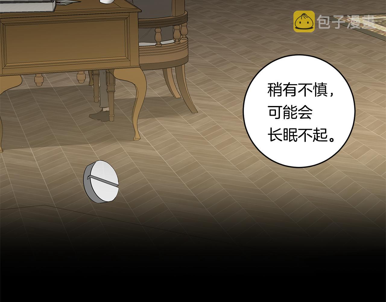 第61话 长眠不起25
