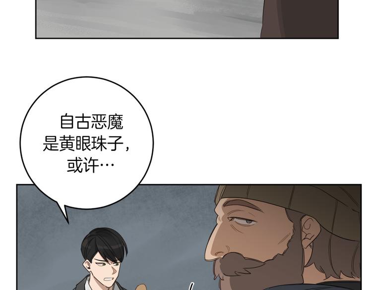 第12话 我专属於你68