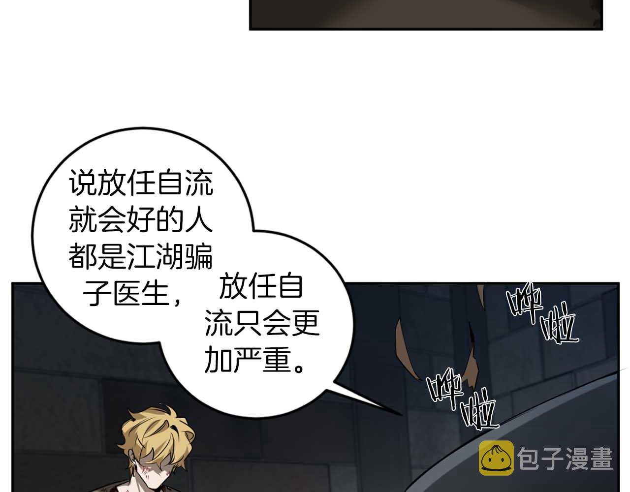 第37话 止疼药94