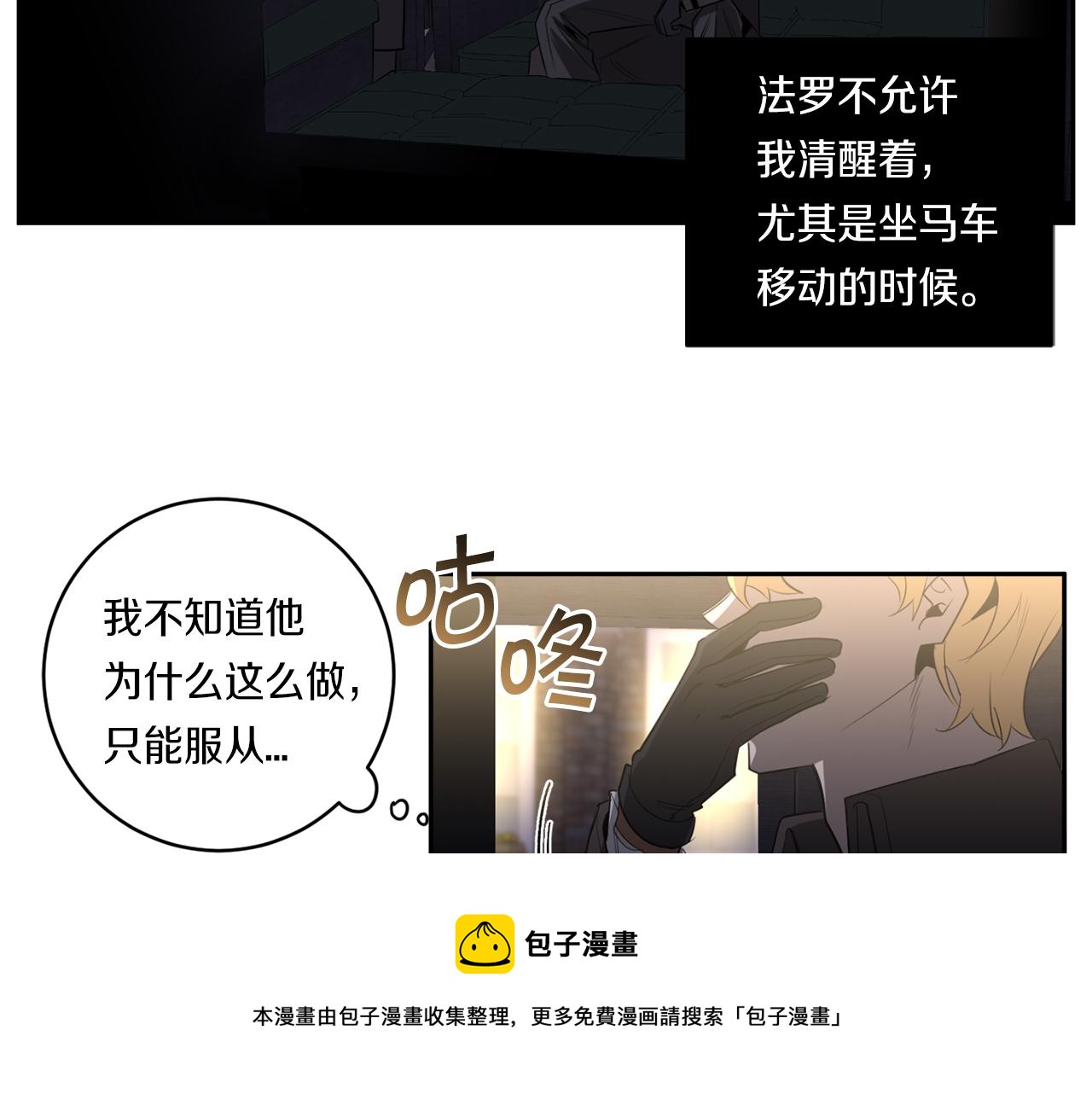 第54话 你没有名字54