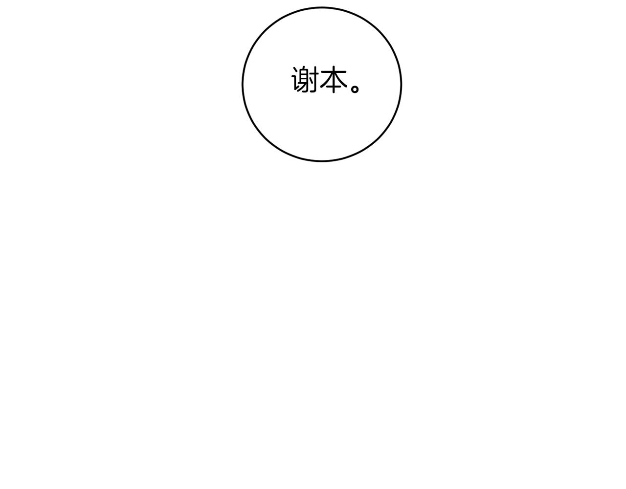 第42话 过於失态94