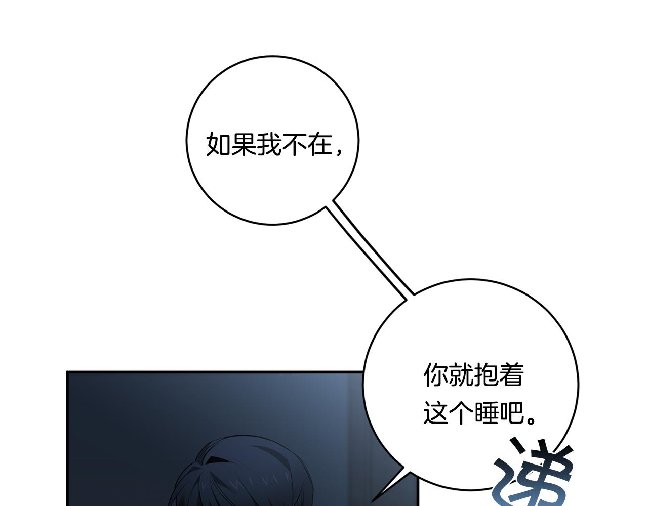 第66话 掉进圈套21