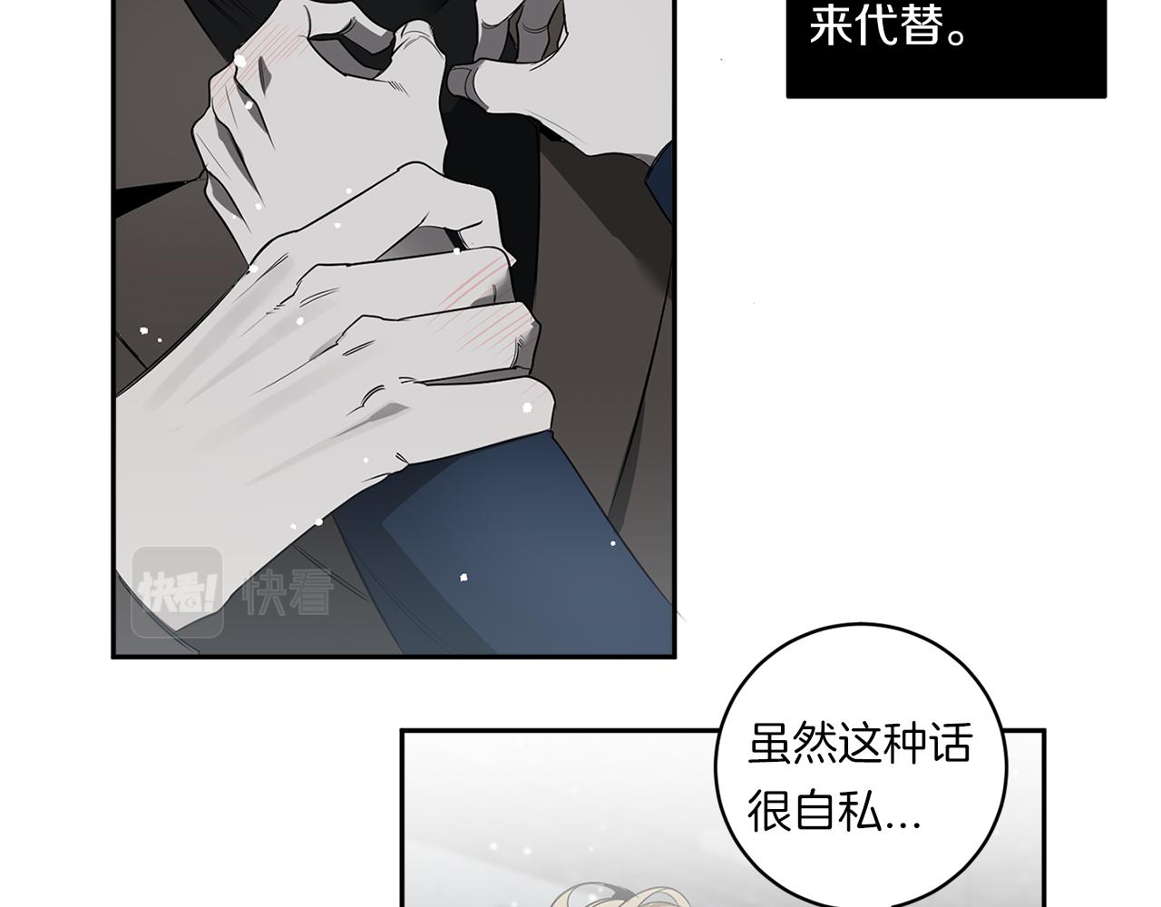 第72话 爱到无法自拔59