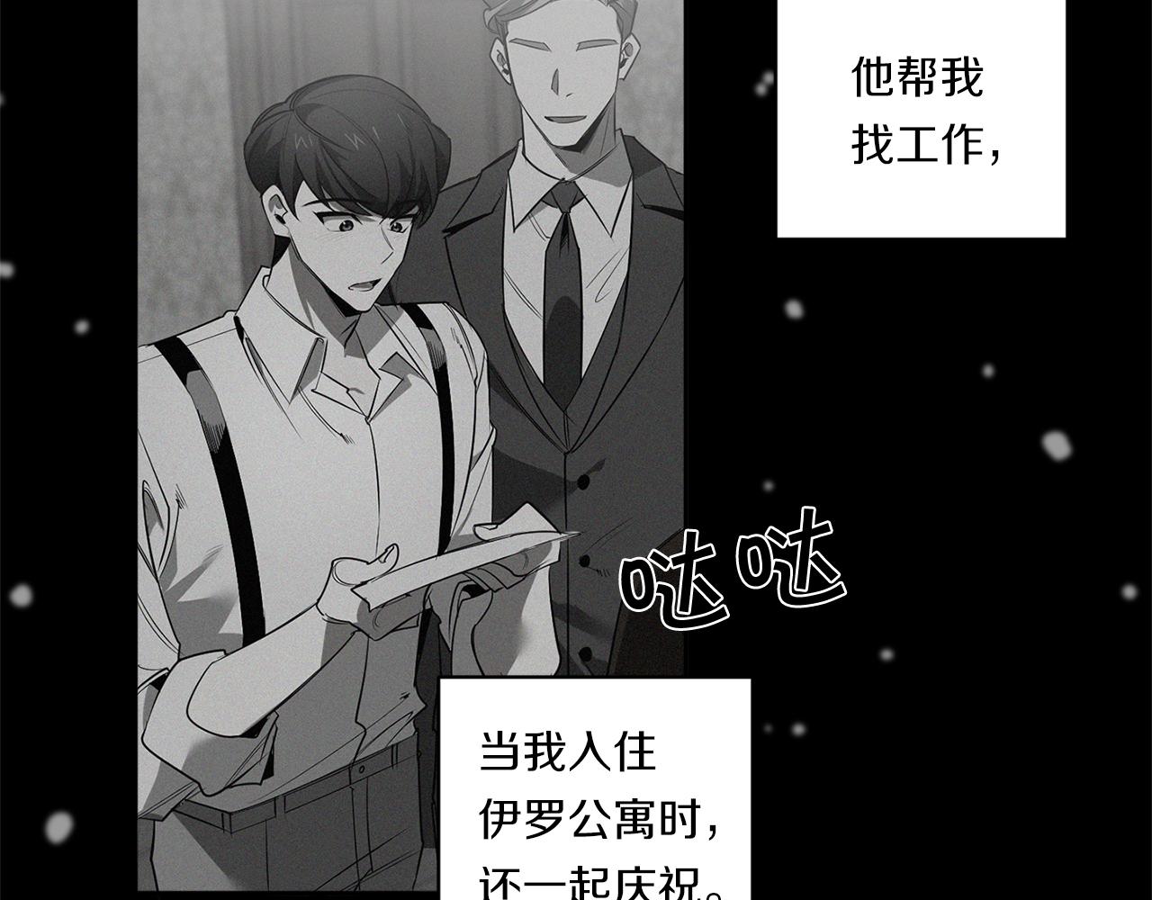 第72话 爱到无法自拔6