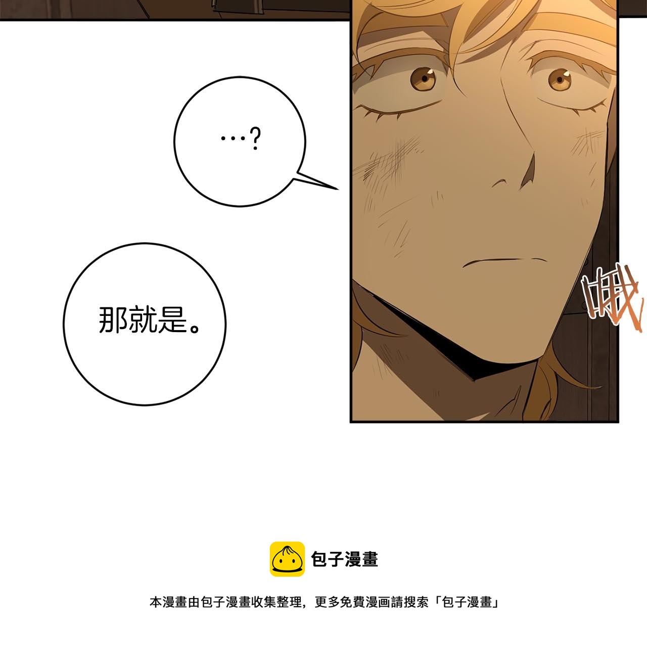 第50话 不要迟到28