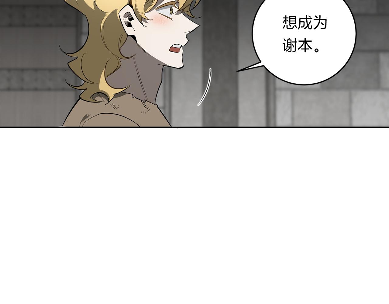 第86话 不再逃避25