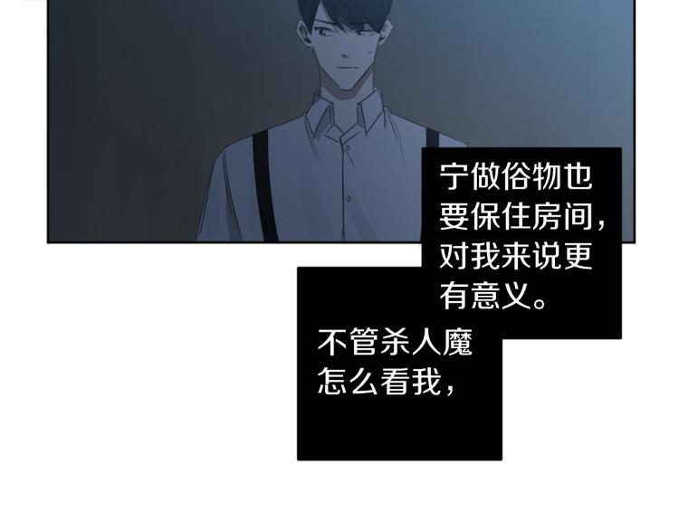 第21话 你会杀我吗？96