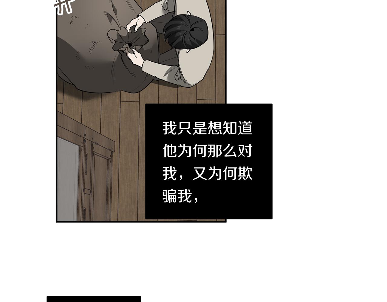 第70话 你厌倦我了？131