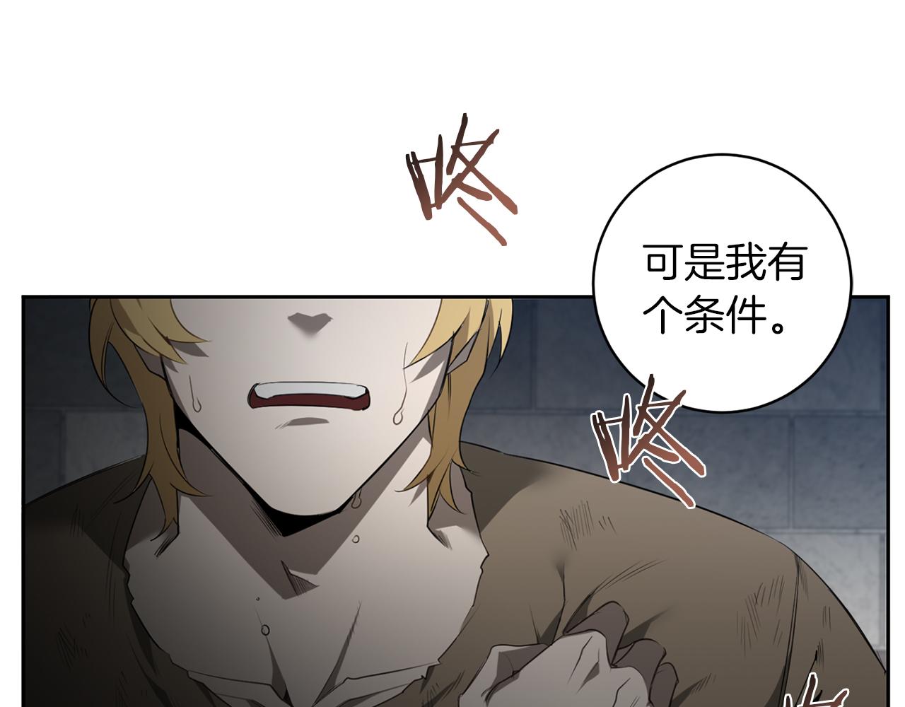 第45话 他没有来115