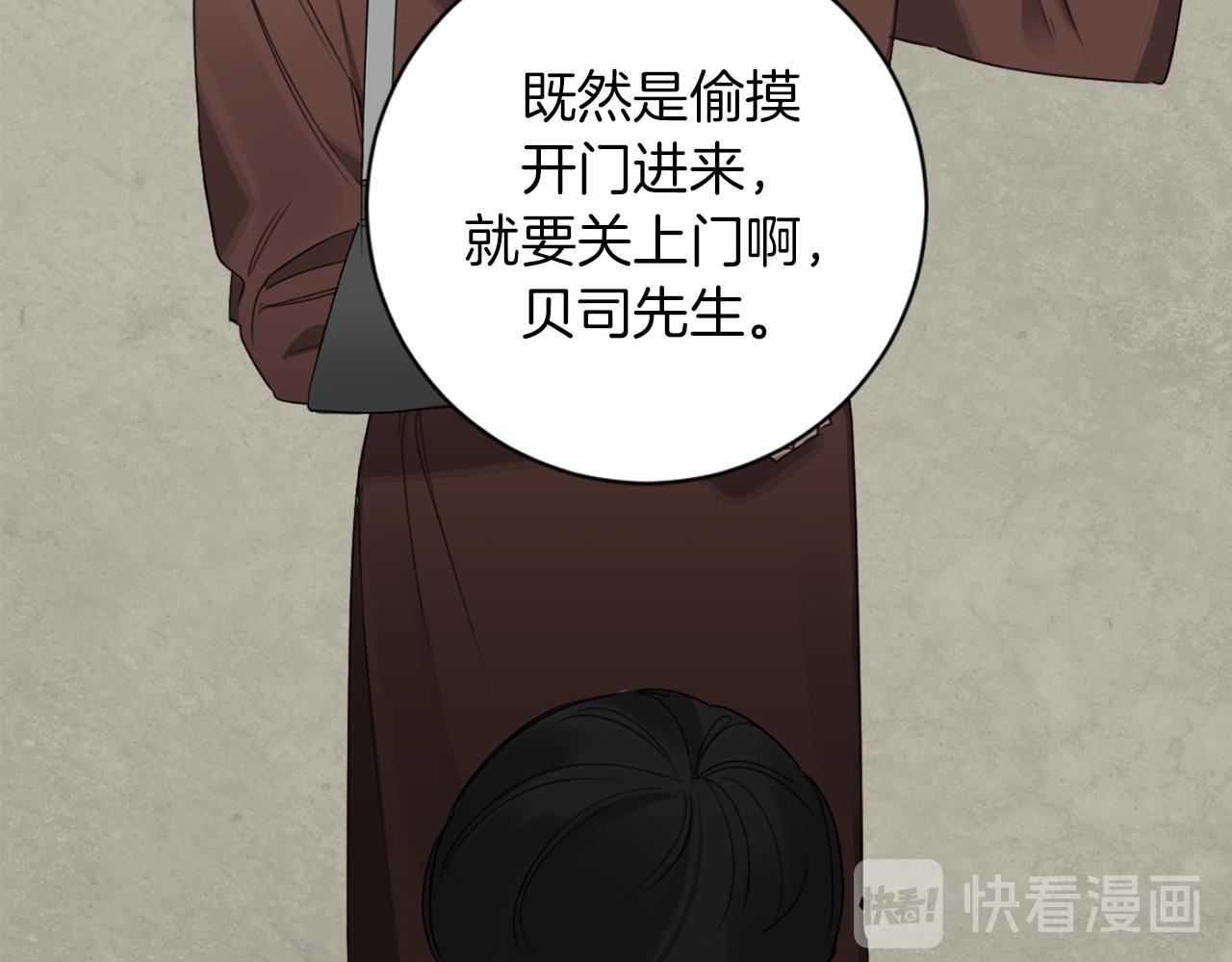 第18话 真正的犯人77