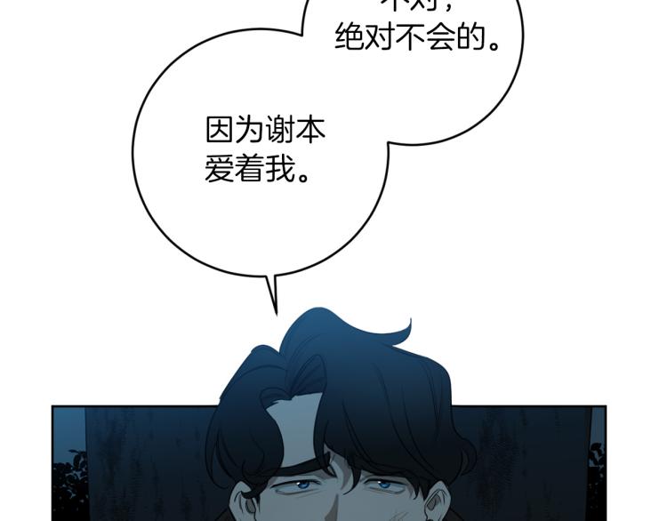 第20话 一次性玩具92