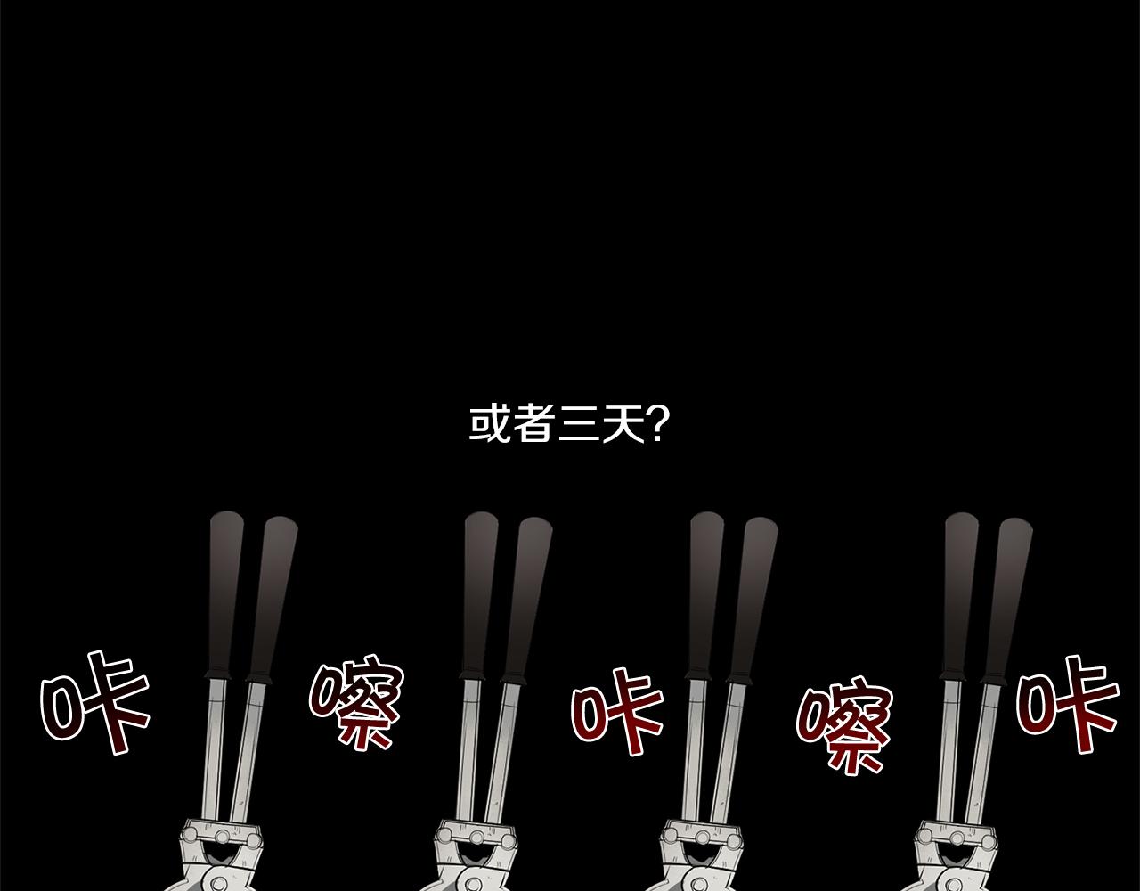 第73话 丑闻40