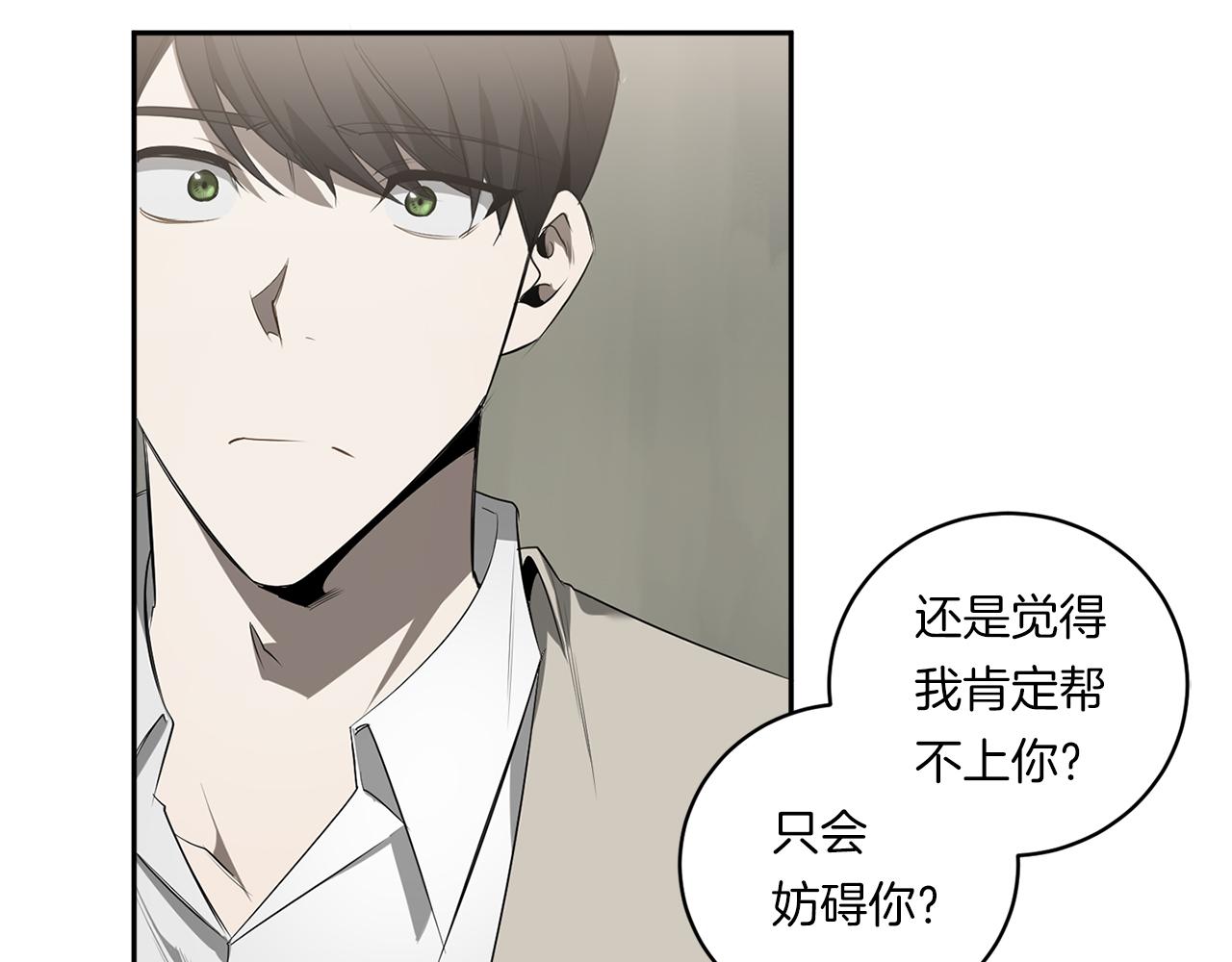 第70话 你厌倦我了？79