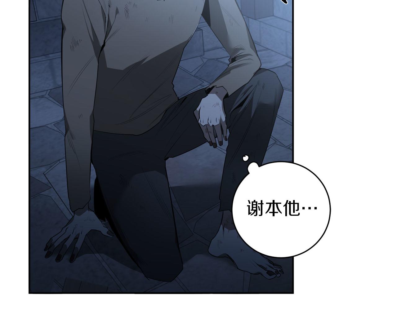 第44话 谢本受伤了29
