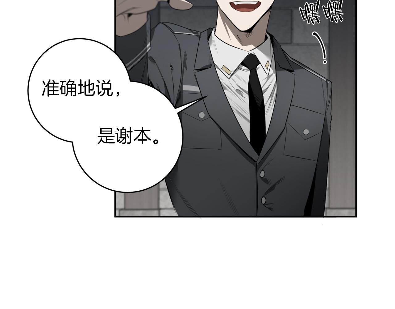 第43话 私有物件79