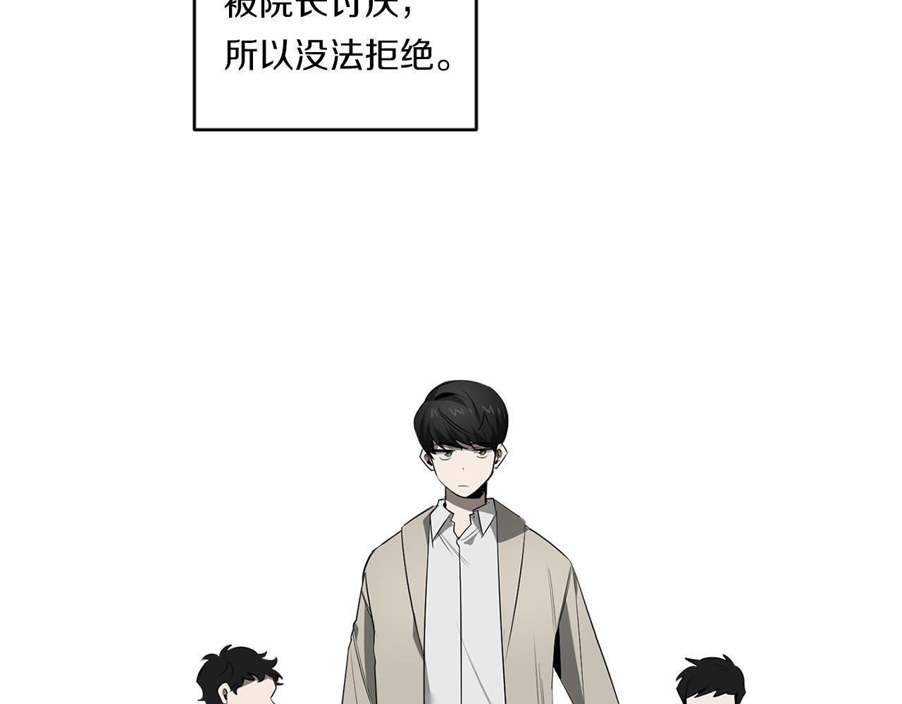 第57话 到底疯没疯29