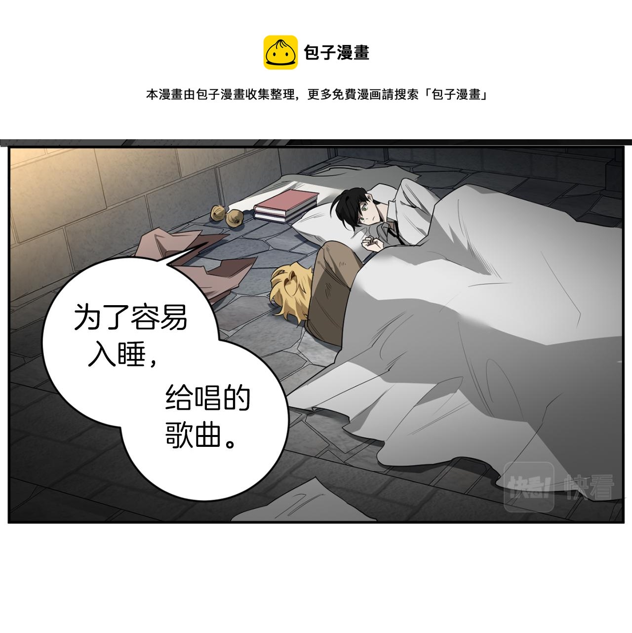 第51话 我想成爲你4