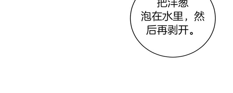 第2话 奇怪的男人34