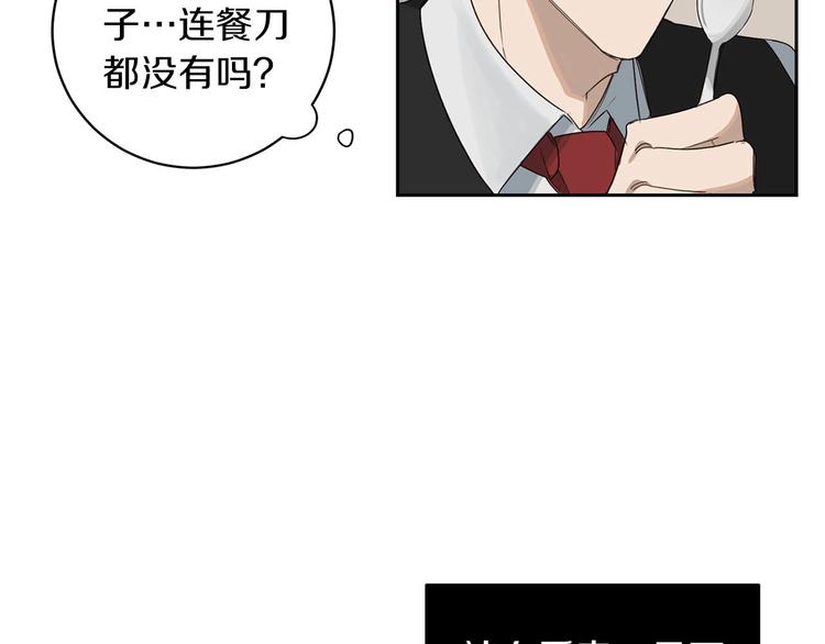 第3话 共进晚餐87