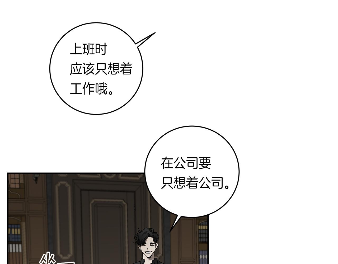 第59话 心不在焉13