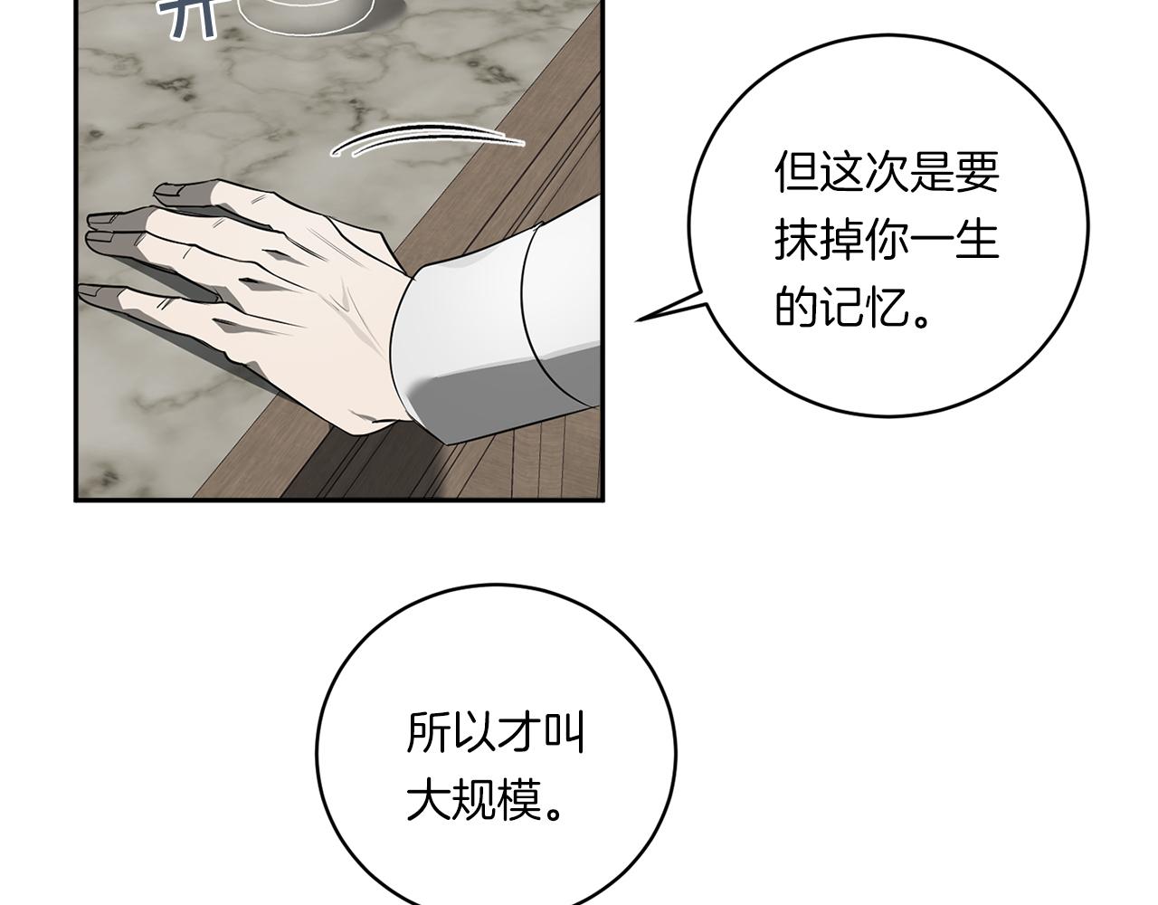 第78话 解除催眠27