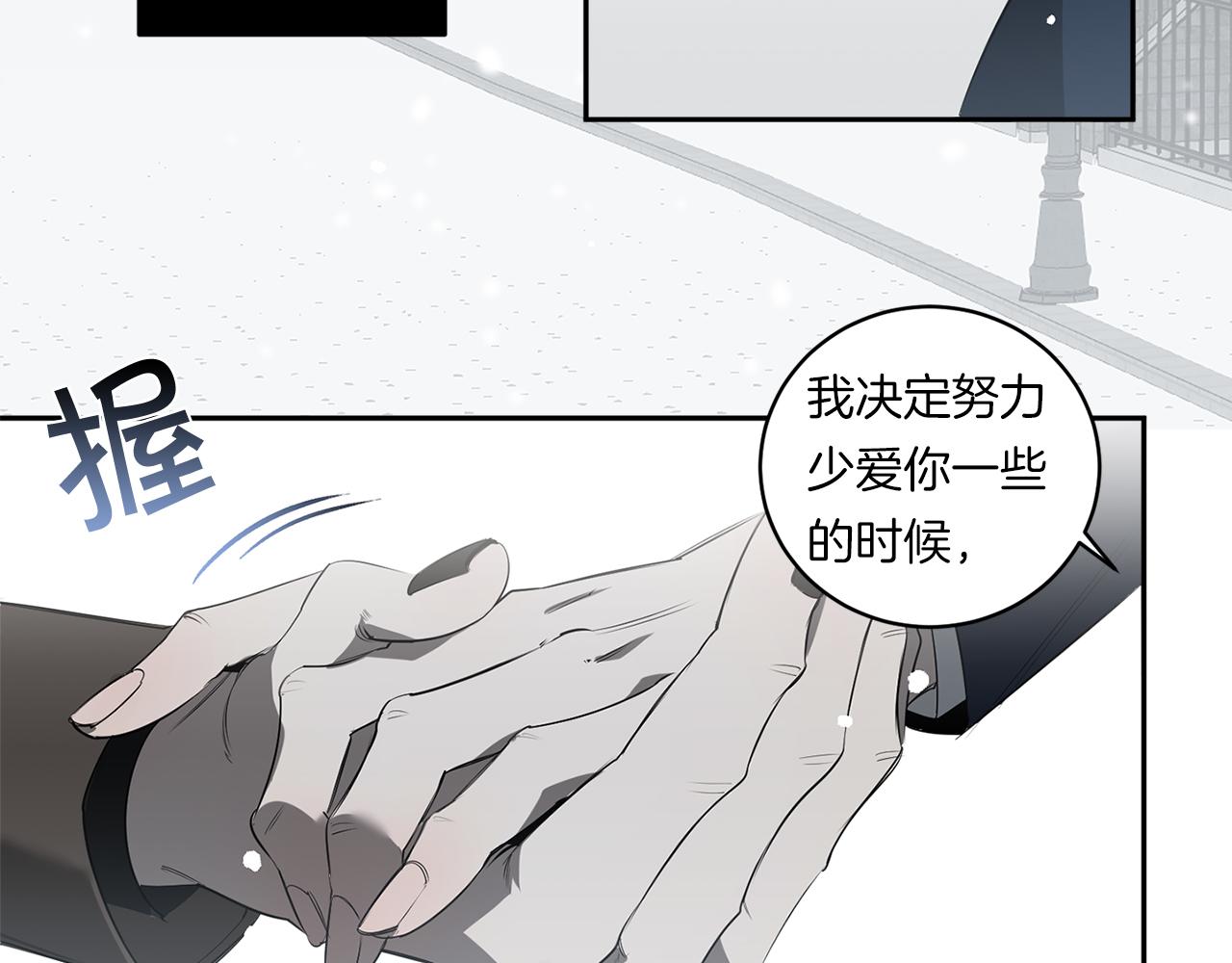 第72话 爱到无法自拔73