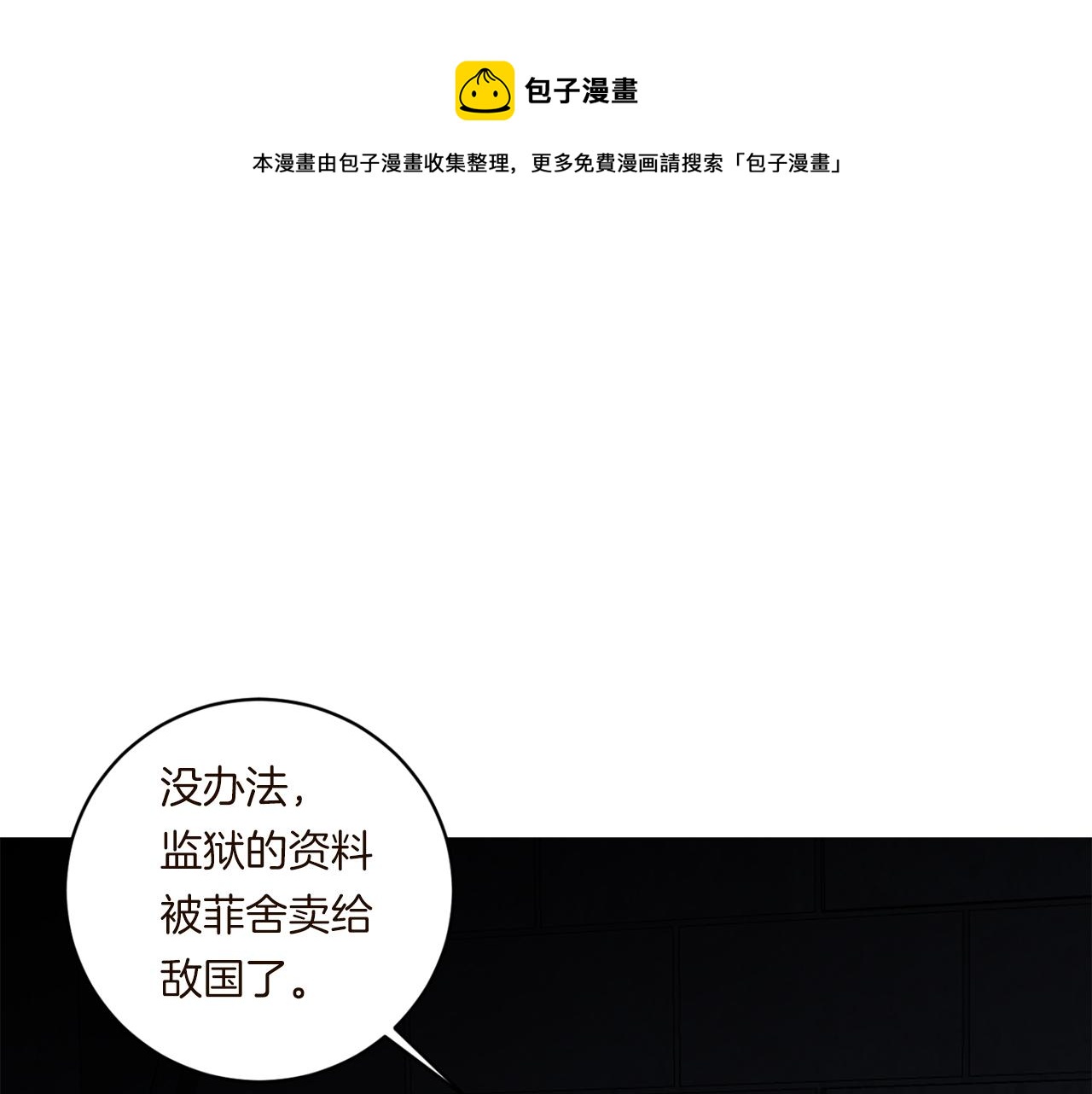 第55话 监狱怪谈0