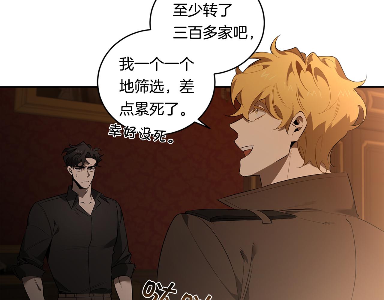 第69话 招来恶魔42