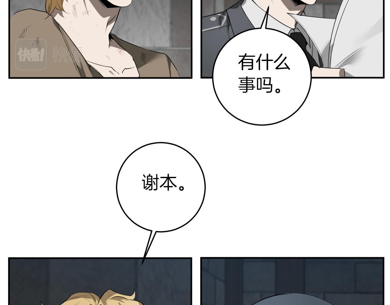 第43话 私有物件85