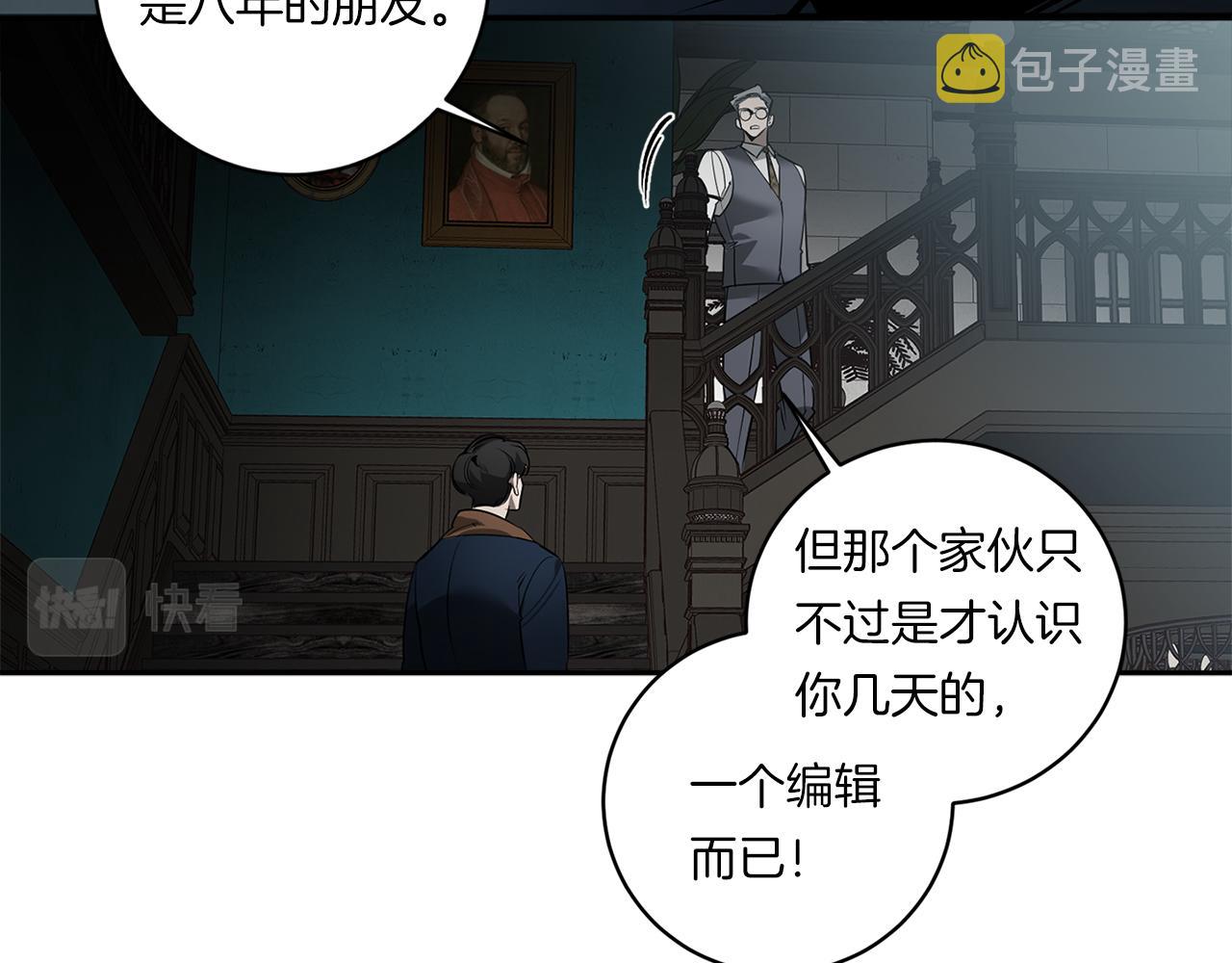 第71话 你不是我的朋友104