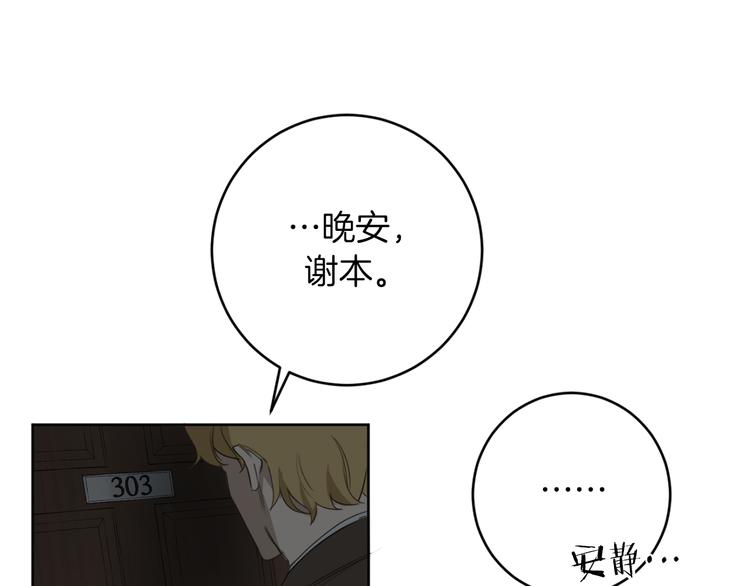 第16话 礼物102