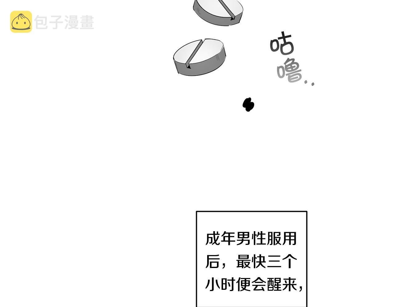 第61话 长眠不起28