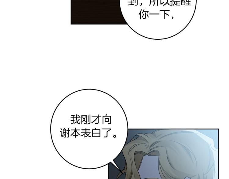第21话 你会杀我吗？11