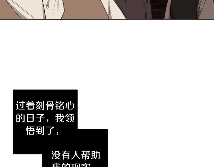 第21话 你会杀我吗？92
