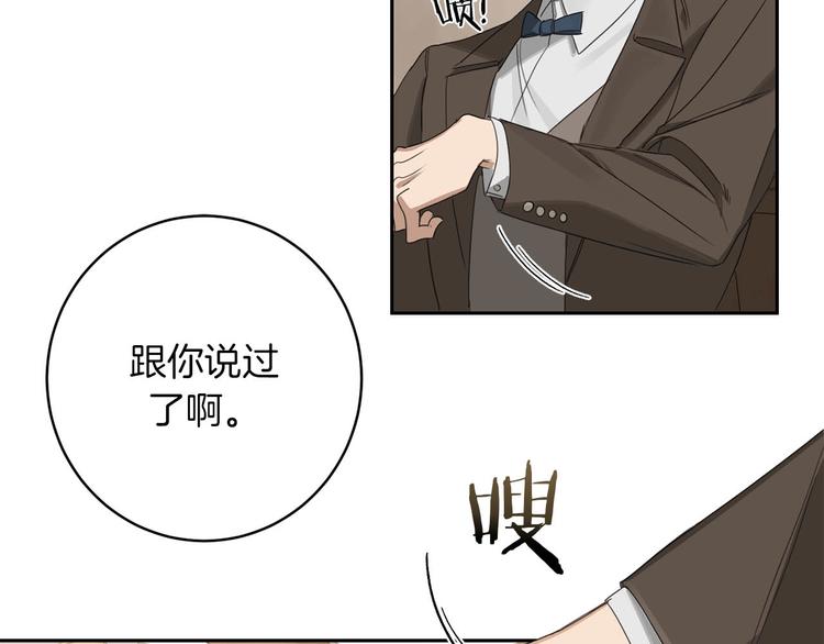 第6话 不速之客118