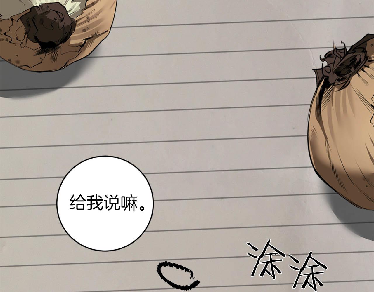 第47话 毫无反应101