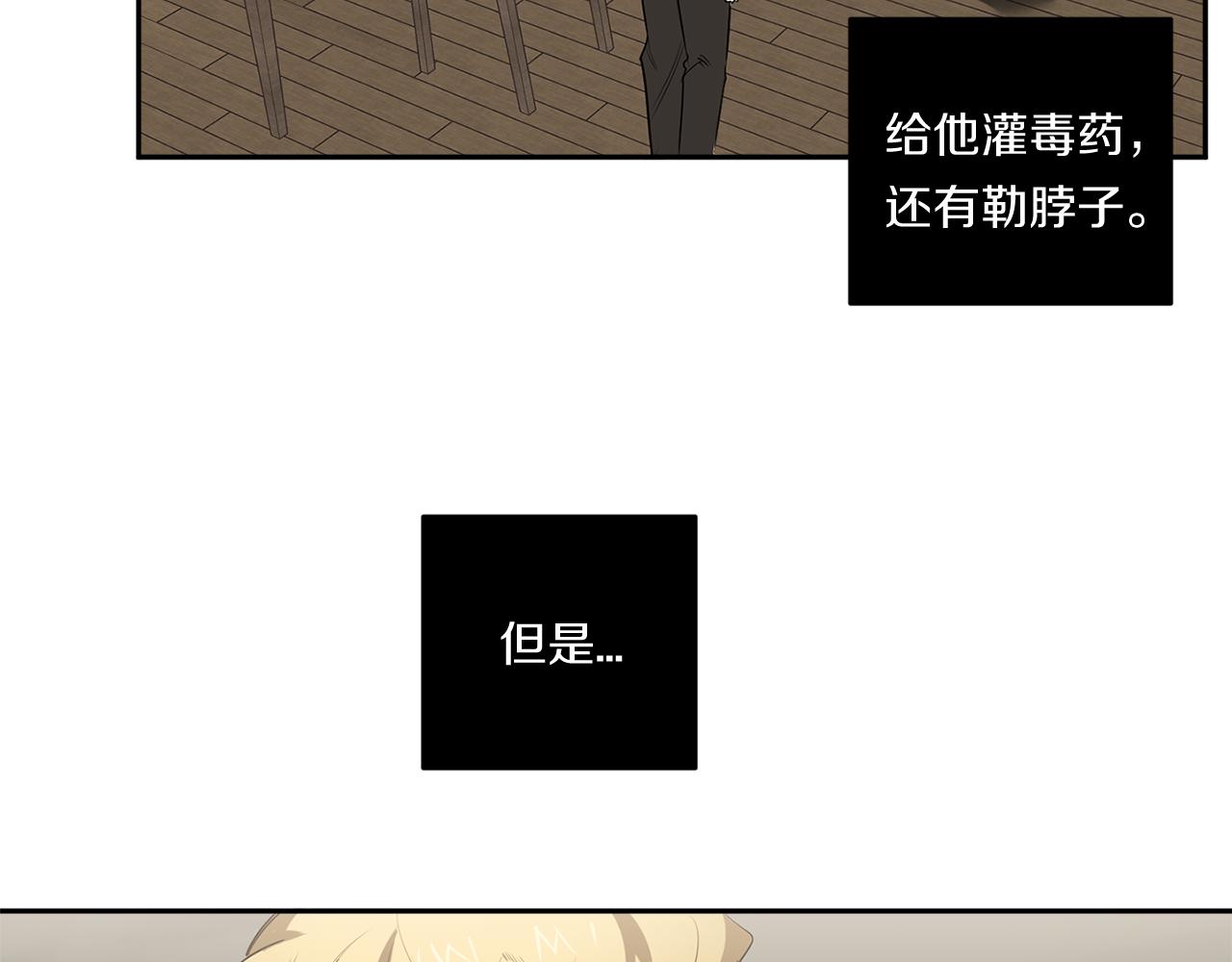 第70话 你厌倦我了？59
