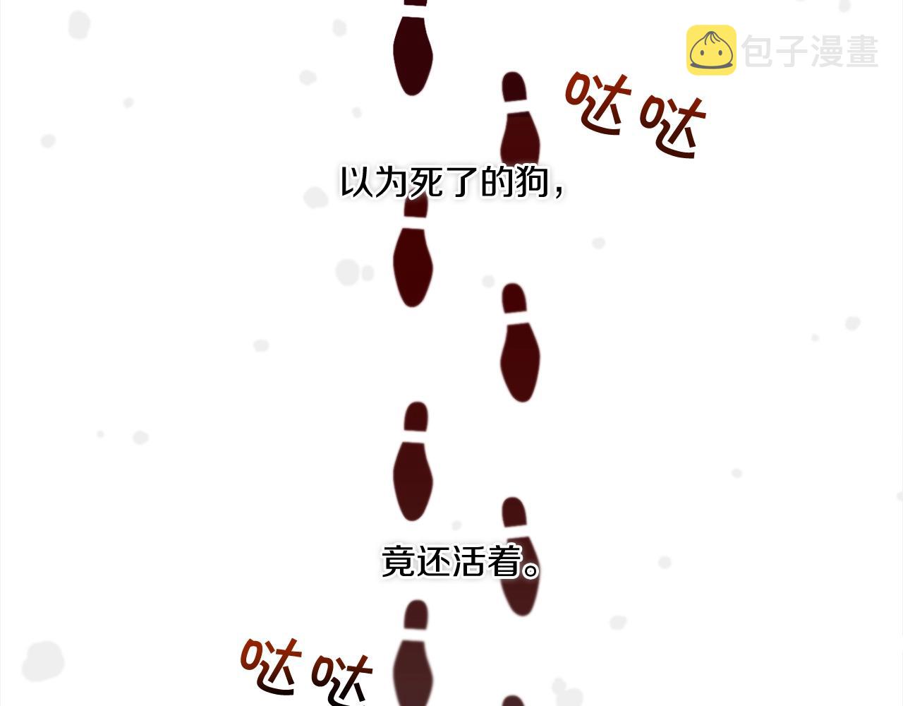 第73话 丑闻141