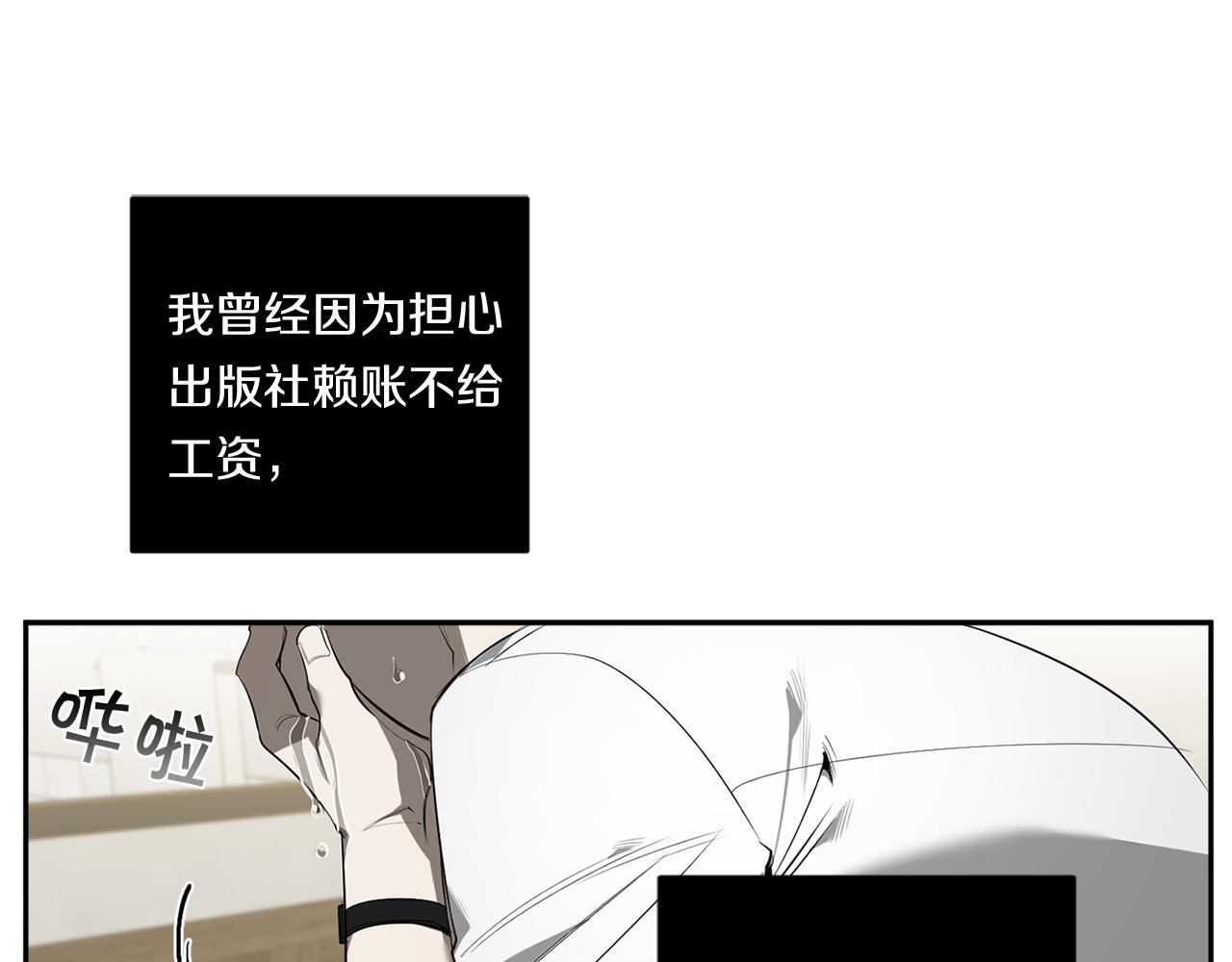 第64话 特异体质3