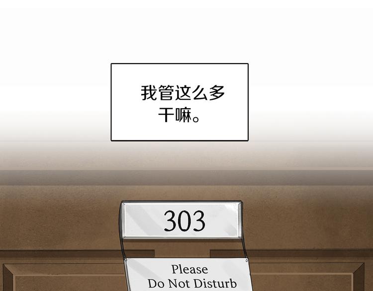 第1话 连环杀人案75
