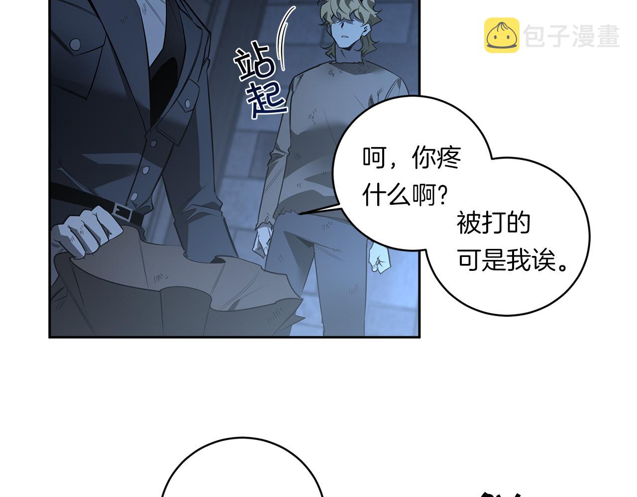第83话 因爲怜悯16